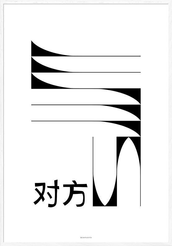 Sort/Hvid Kinesisk Plakat - Elegance til Dit Hjem